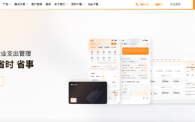 2025费控技术领跑者：汇联易、分贝通、合思的AI战略大比拼