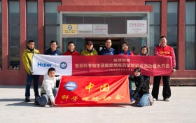 中国科学探险协会与海尔智家联合启动智慧科考站生活舱家用电器试验论证活动