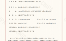 花皙蔻「超分子牡丹肽」专利获批，开启牡丹高阶抗衰新纪元