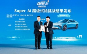 获国家级智驾殊荣！星纪元ES拿到首批“Super AI超级试验挑战证书”