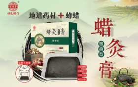 揭秘美容院瘦身秘籍：紫德堂蜡灸膏的神奇魅力