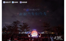 2025正当红年度盛典正式启幕，见证AIGC内容生态当红力量
