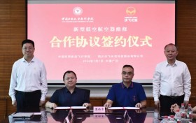 强强联手！沃飞长空与中飞院再携手，共筑低空经济安全底座