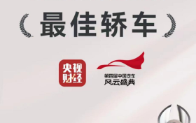 星途星纪元ES 2023高光时刻回顾，连获15项大奖成绩耀眼！