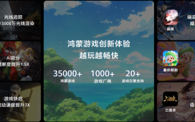 谁说鸿蒙打不了游戏？十大误解一次澄清