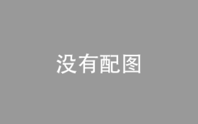 独立站、品牌DTC支付收单方式——连连全球收单