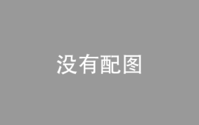 申通3家爱心驿站获评2023“最美工会户外劳动者服务站点”