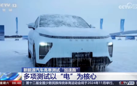 星纪元ET极寒测试受到《央视新闻》点赞，喜获“2024冬季品质极限挑战”证书
